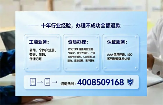 遂宁办理<a href='https://www.tajlb.com/'>营业性演出许可证</a>：业务刚需、流程详解与避坑指南